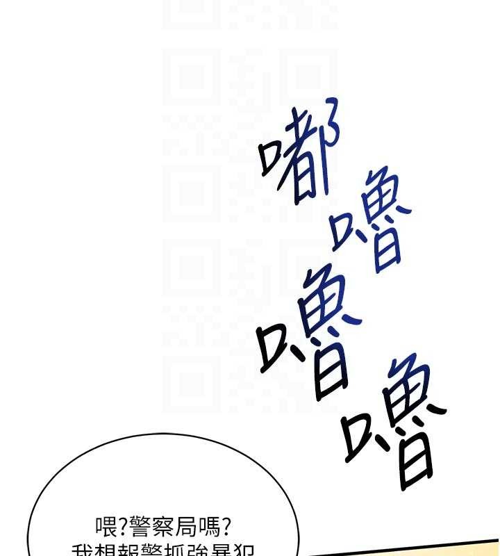 《催眠媮心計》漫画 第3話-我們在玩角色扮演&hearts;