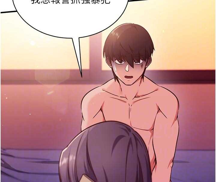 《催眠媮心計》漫画 第3話-我們在玩角色扮演&hearts;