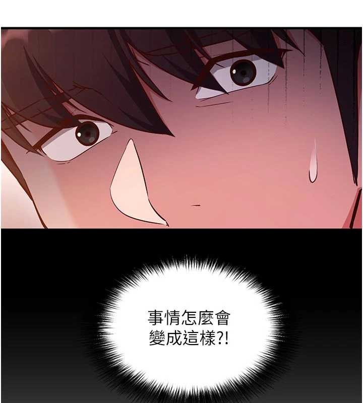 《催眠媮心計》漫画 第3話-我們在玩角色扮演&hearts;