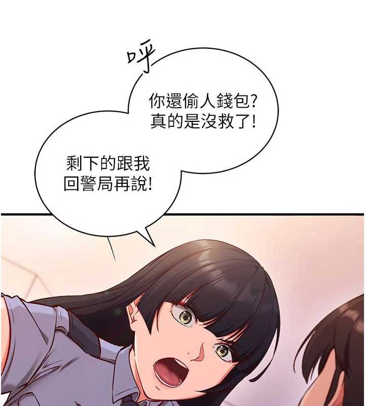 《催眠媮心計》漫画 第3話-我們在玩角色扮演&hearts;