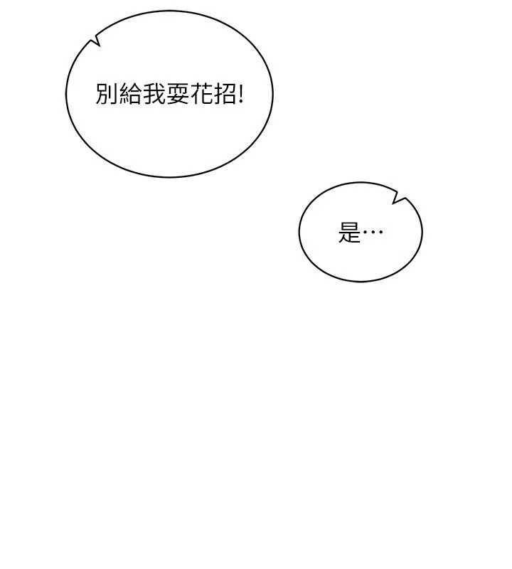 《催眠媮心計》漫画 第3話-我們在玩角色扮演&hearts;