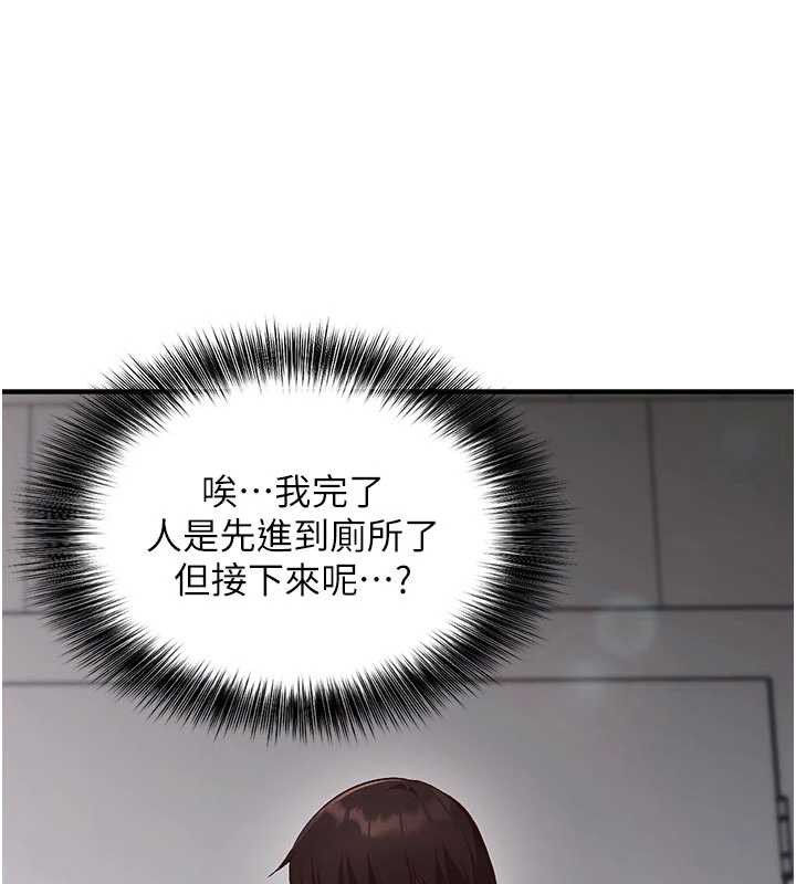 《催眠媮心計》漫画 第3話-我們在玩角色扮演&hearts;