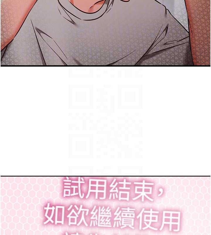 《催眠媮心計》漫画 第3話-我們在玩角色扮演&hearts;