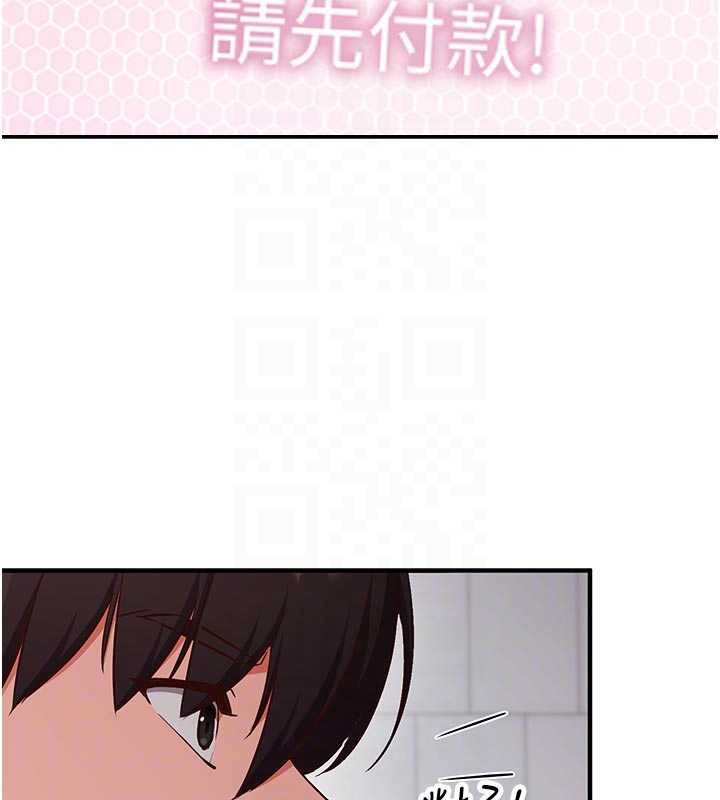 《催眠媮心計》漫画 第3話-我們在玩角色扮演&hearts;