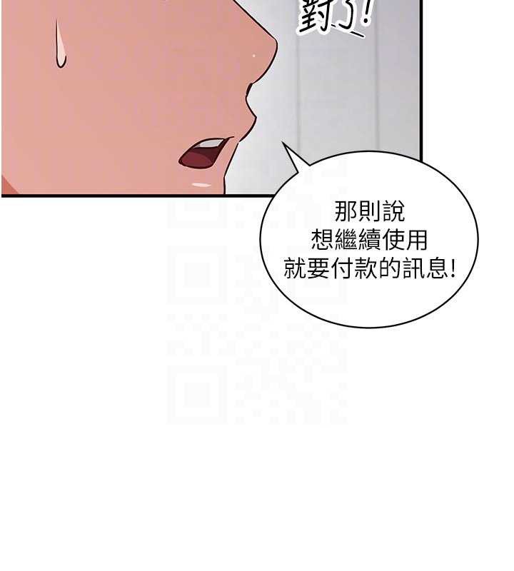 《催眠媮心計》漫画 第3話-我們在玩角色扮演&hearts;