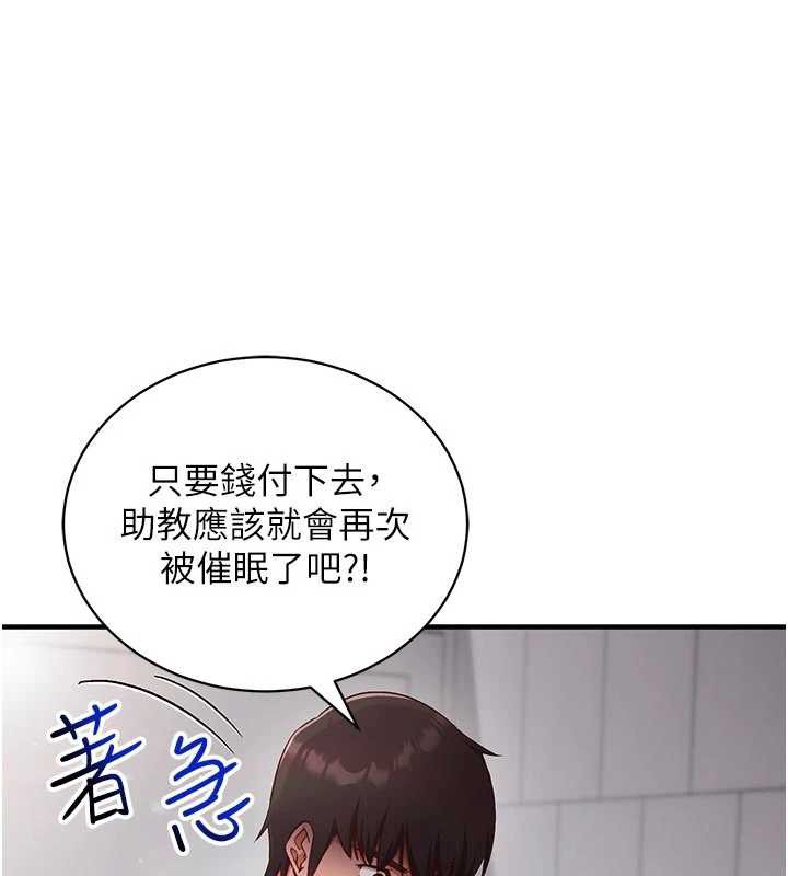 《催眠媮心計》漫画 第3話-我們在玩角色扮演&hearts;