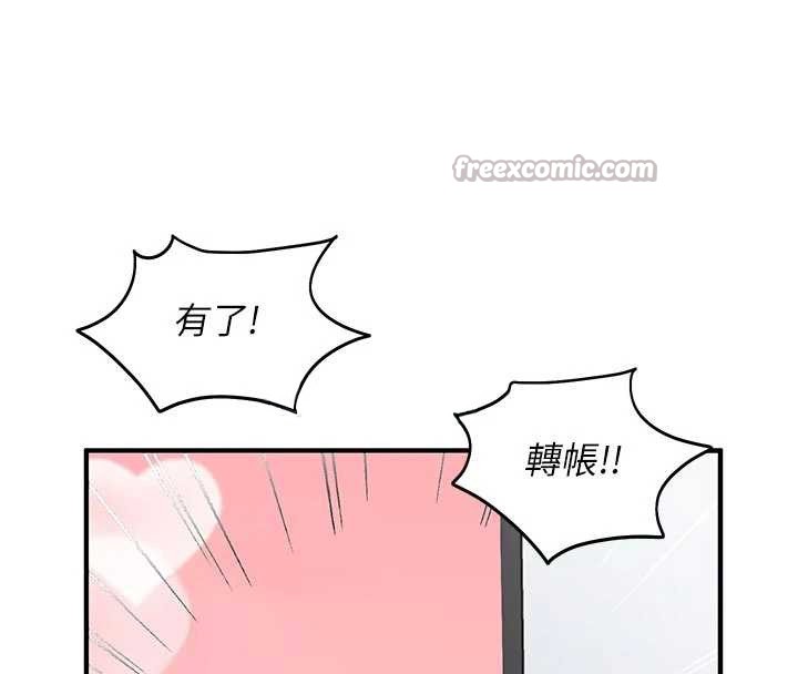 《催眠媮心計》漫画 第3話-我們在玩角色扮演&hearts;