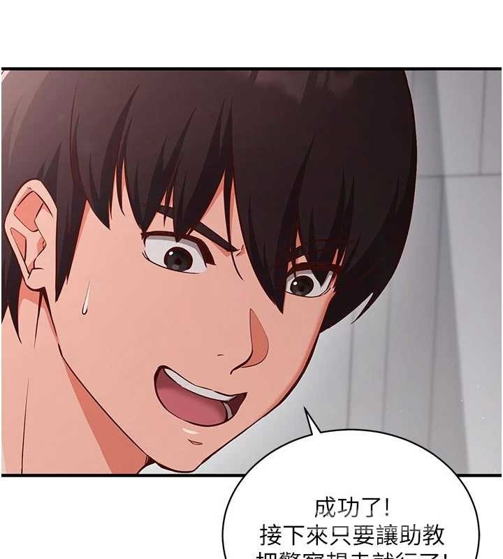 《催眠媮心計》漫画 第3話-我們在玩角色扮演&hearts;