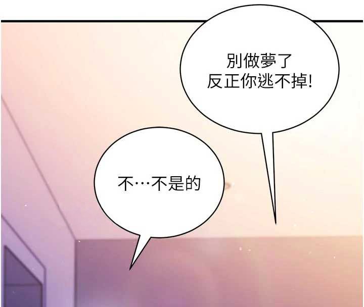 《催眠媮心計》漫画 第3話-我們在玩角色扮演&hearts;
