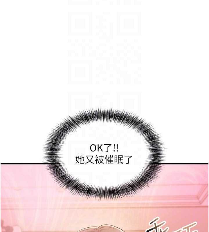 《催眠媮心計》漫画 第3話-我們在玩角色扮演&hearts;