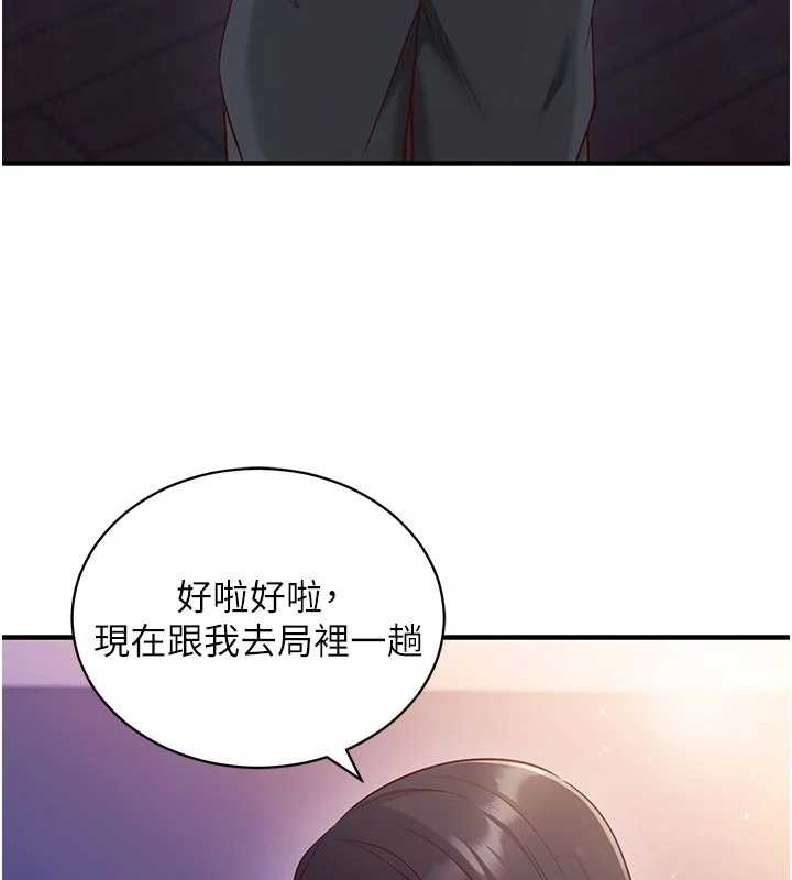 《催眠媮心計》漫画 第3話-我們在玩角色扮演&hearts;