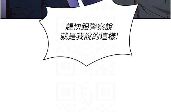 《催眠媮心計》漫画 第3話-我們在玩角色扮演&hearts;