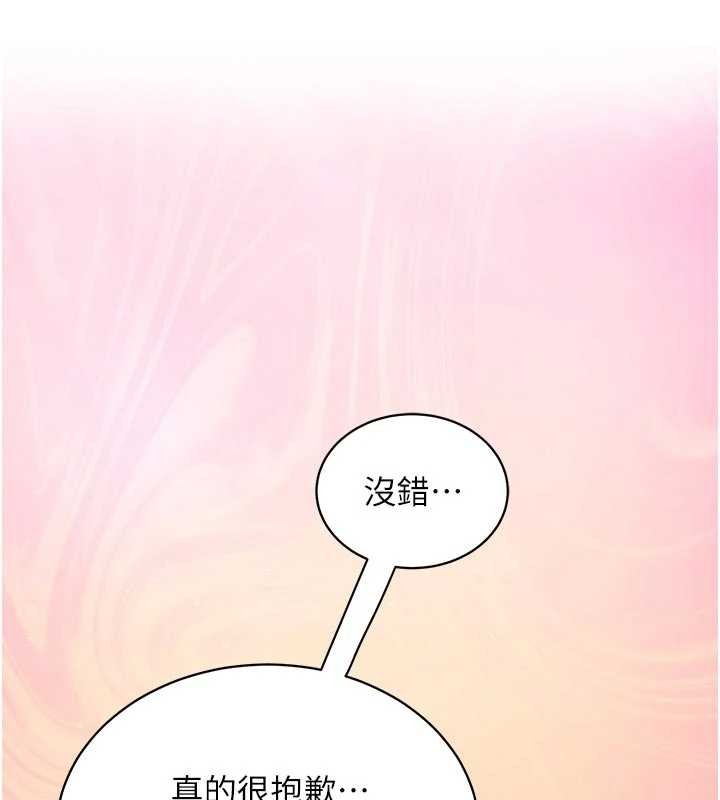 《催眠媮心計》漫画 第3話-我們在玩角色扮演&hearts;