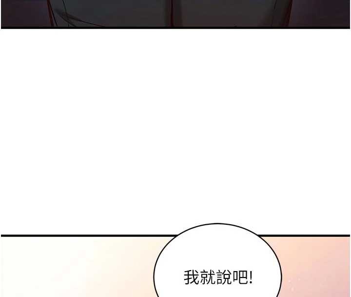 《催眠媮心計》漫画 第3話-我們在玩角色扮演&hearts;