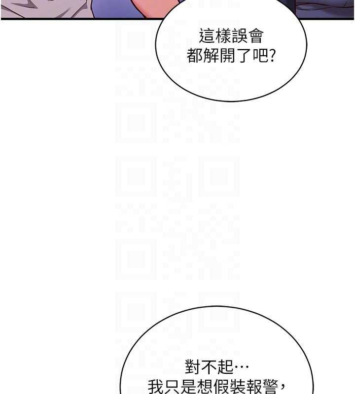 《催眠媮心計》漫画 第3話-我們在玩角色扮演&hearts;