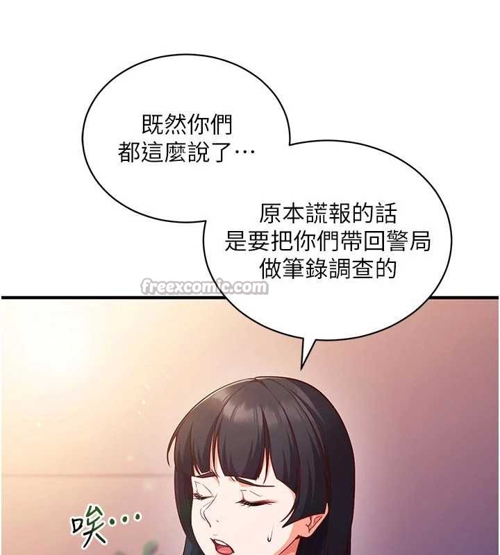 《催眠媮心計》漫画 第3話-我們在玩角色扮演&hearts;