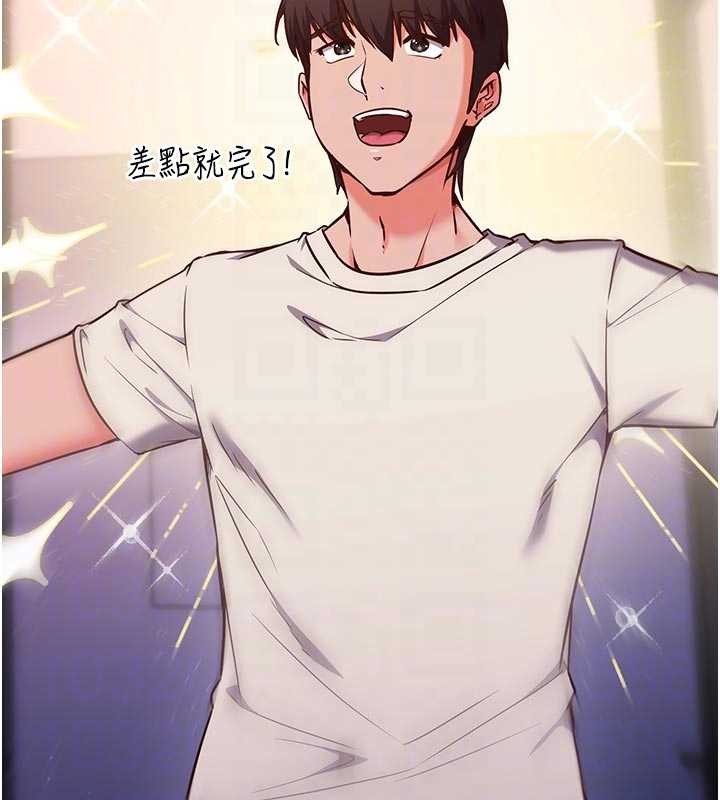 《催眠媮心計》漫画 第3話-我們在玩角色扮演&hearts;