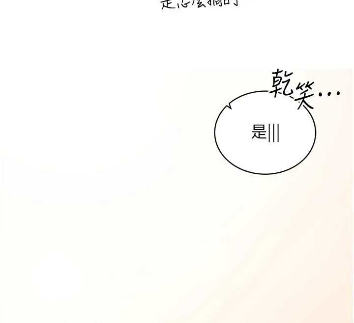 《催眠媮心計》漫画 第3話-我們在玩角色扮演&hearts;