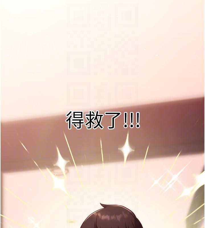 《催眠媮心計》漫画 第3話-我們在玩角色扮演&hearts;