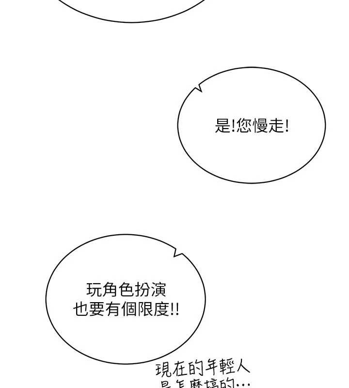 《催眠媮心計》漫画 第3話-我們在玩角色扮演&hearts;