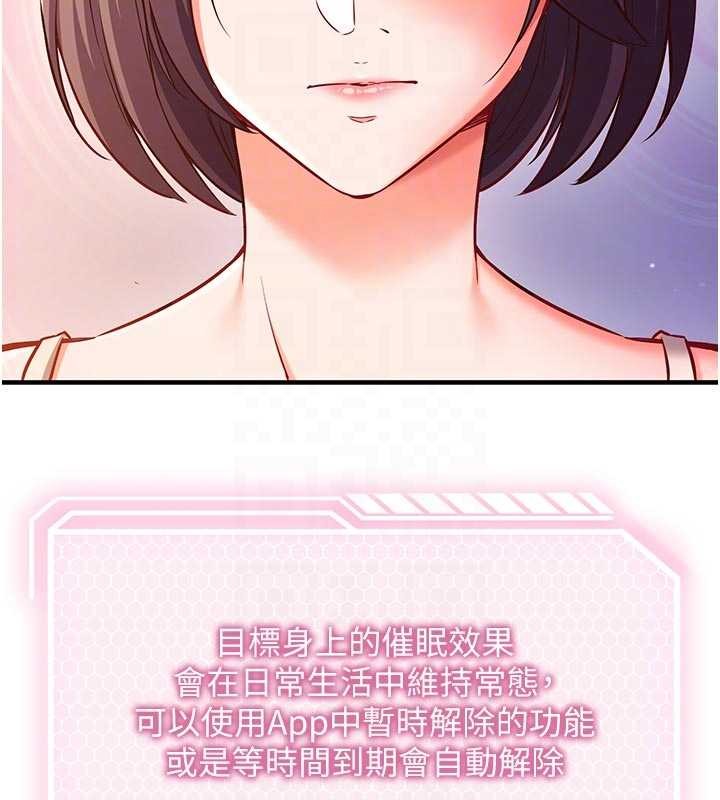 《催眠媮心計》漫画 第3話-我們在玩角色扮演&hearts;