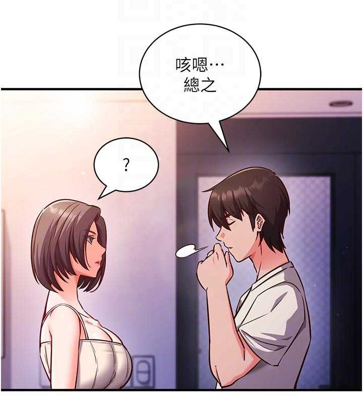 《催眠媮心計》漫画 第3話-我們在玩角色扮演&hearts;