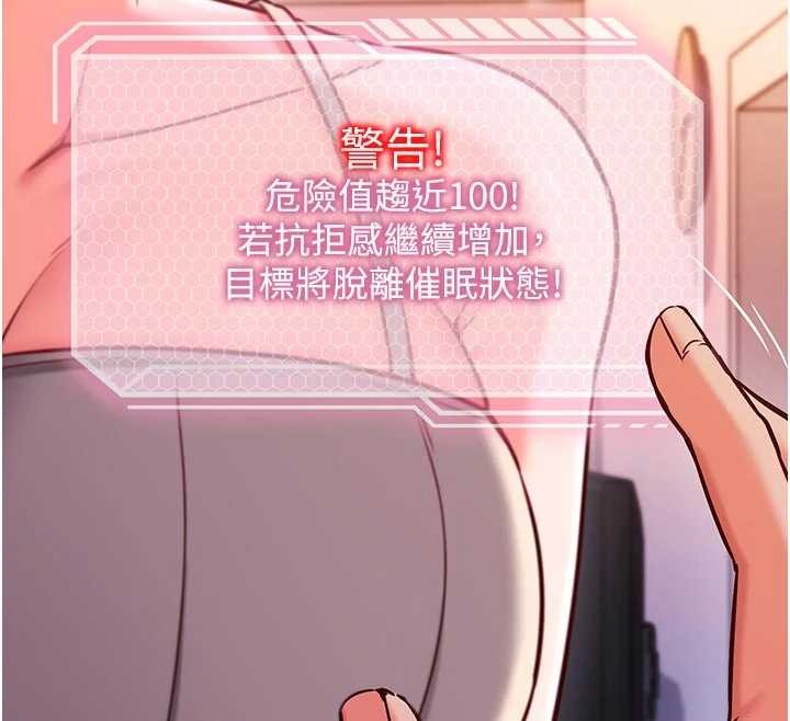 《催眠媮心計》漫画 第3話-我們在玩角色扮演&hearts;