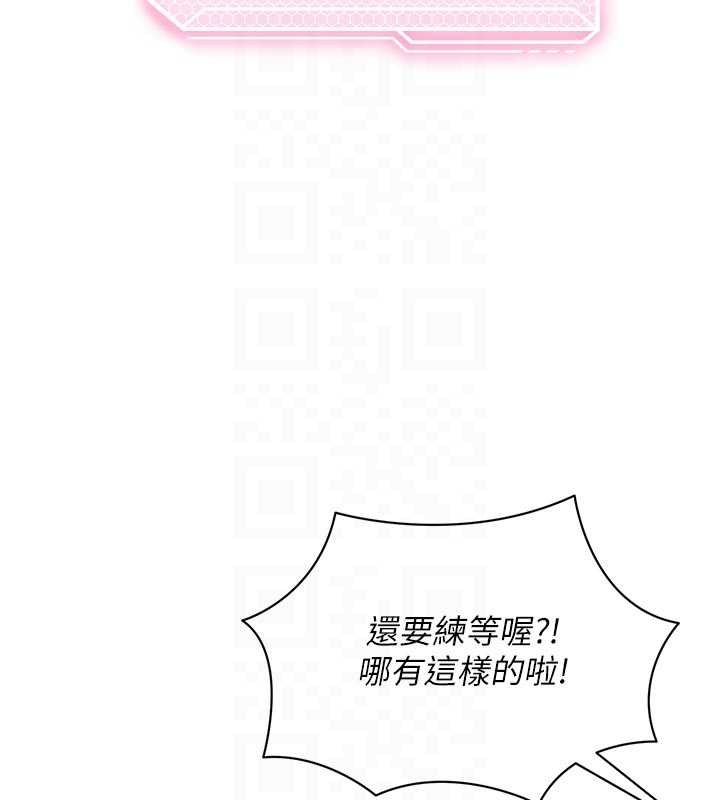 《催眠媮心計》漫画 第3話-我們在玩角色扮演&hearts;