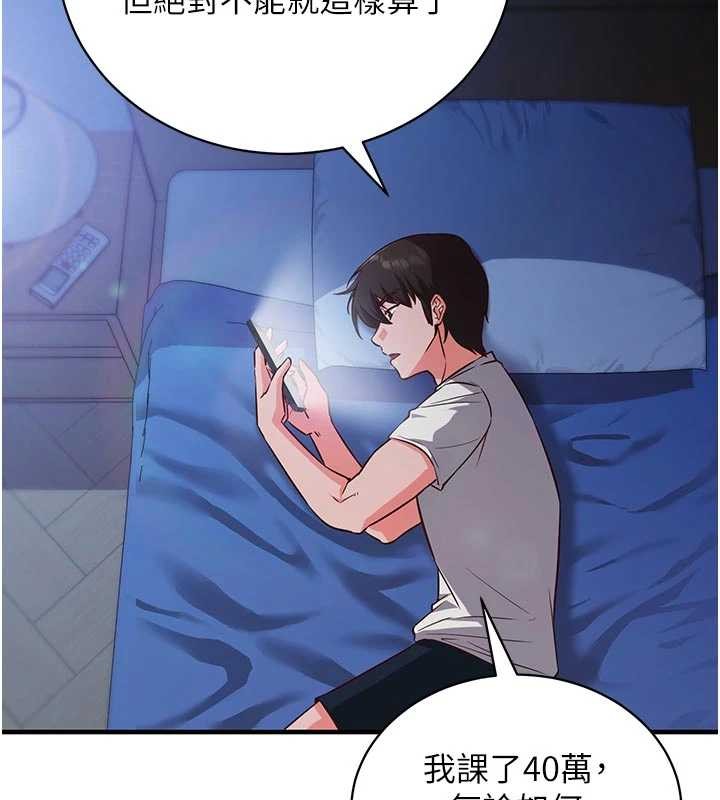 《催眠媮心計》漫画 第3話-我們在玩角色扮演&hearts;