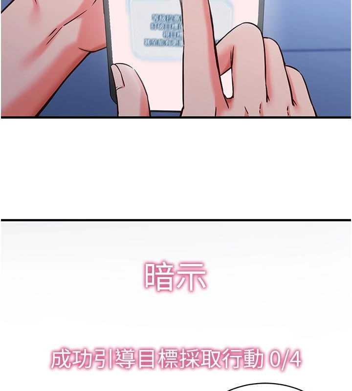 《催眠媮心計》漫画 第3話-我們在玩角色扮演&hearts;