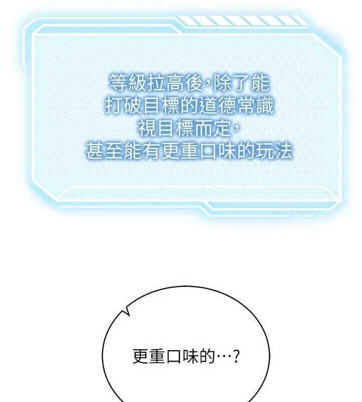 《催眠媮心計》漫画 第3話-我們在玩角色扮演&hearts;