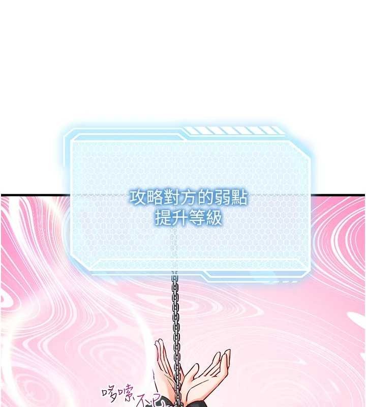 《催眠媮心計》漫画 第3話-我們在玩角色扮演&hearts;