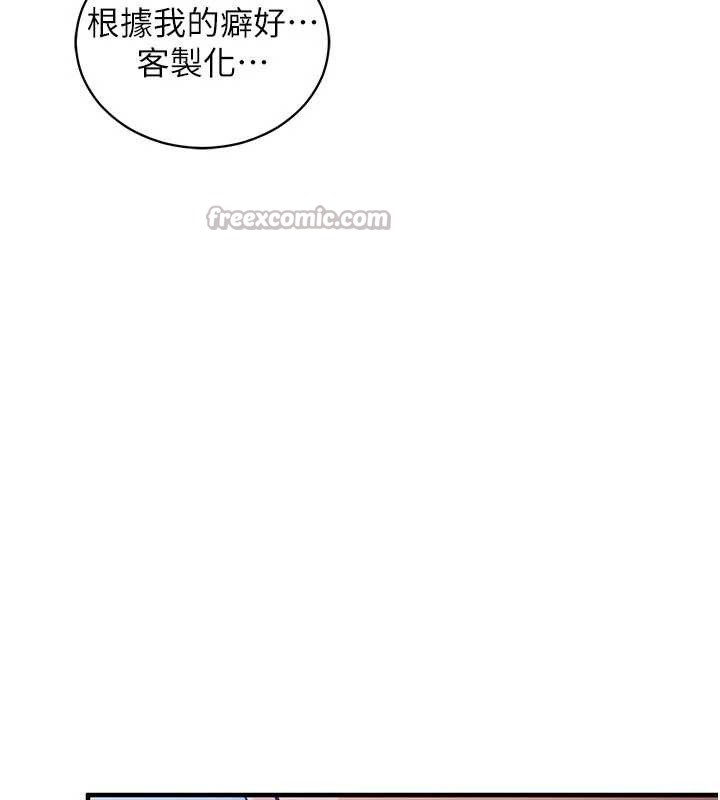 《催眠媮心計》漫画 第3話-我們在玩角色扮演&hearts;