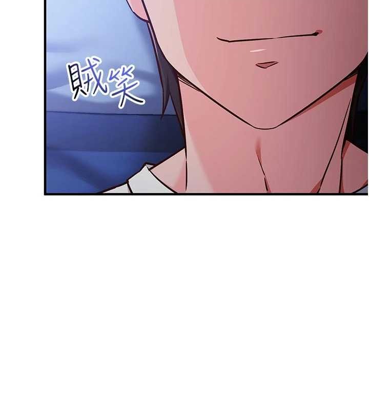 《催眠媮心計》漫画 第3話-我們在玩角色扮演&hearts;