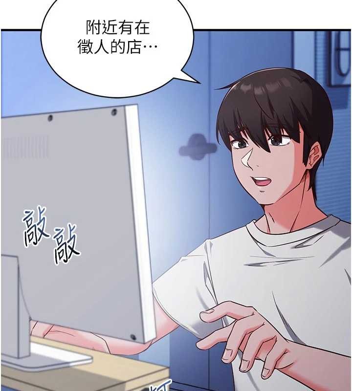 《催眠媮心計》漫画 第3話-我們在玩角色扮演&hearts;