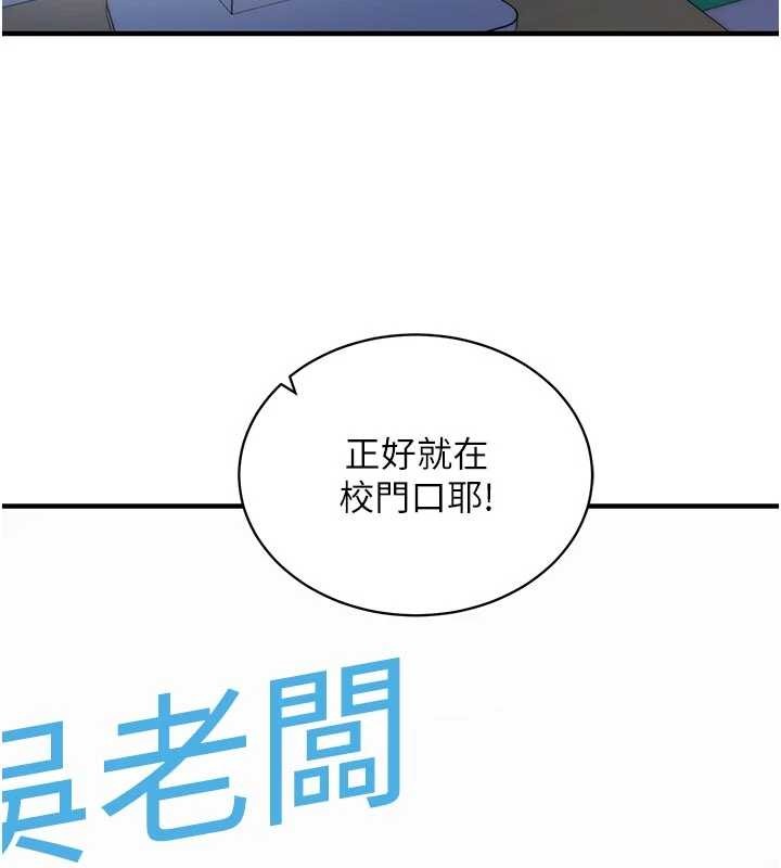 《催眠媮心計》漫画 第3話-我們在玩角色扮演&hearts;