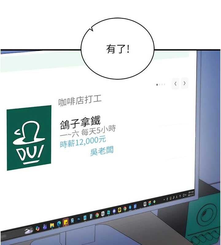 《催眠媮心計》漫画 第3話-我們在玩角色扮演&hearts;