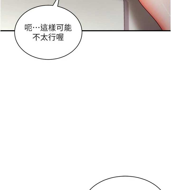 《催眠媮心計》漫画 第3話-我們在玩角色扮演&hearts;