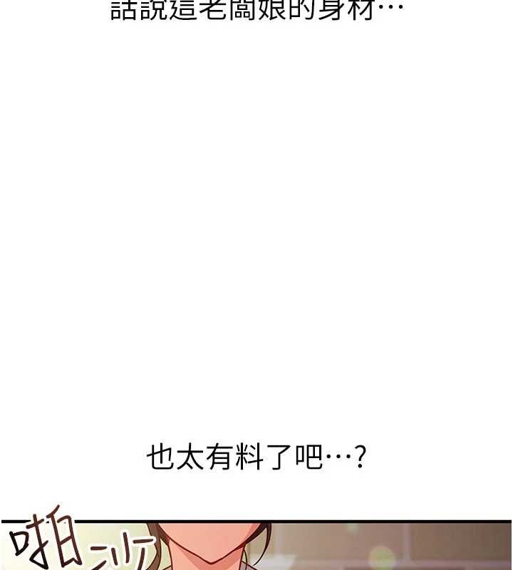 《催眠媮心計》漫画 第3話-我們在玩角色扮演&hearts;