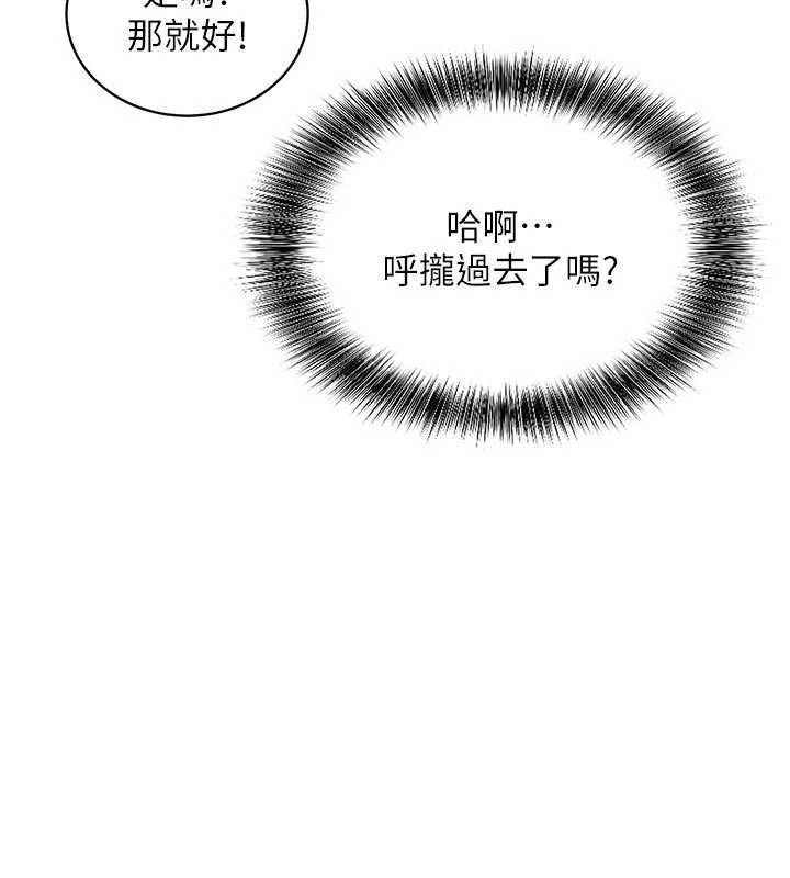 《催眠媮心計》漫画 第3話-我們在玩角色扮演&hearts;