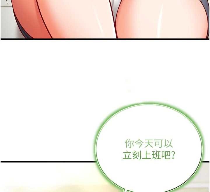 《催眠媮心計》漫画 第3話-我們在玩角色扮演&hearts;