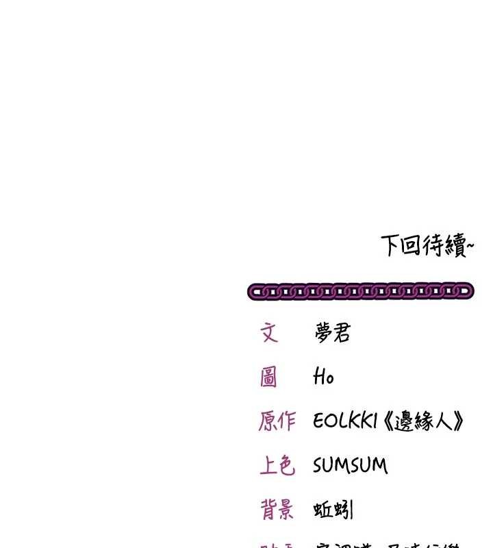 《催眠媮心計》漫画 第3話-我們在玩角色扮演&hearts;