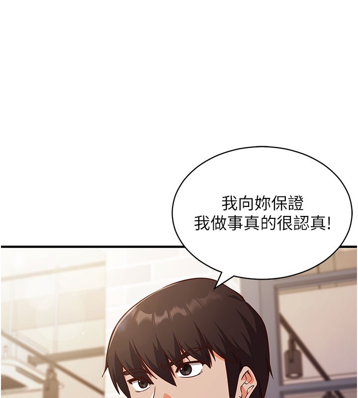 《催眠媮心計》漫画 第4話-打工遇到極品人妻
