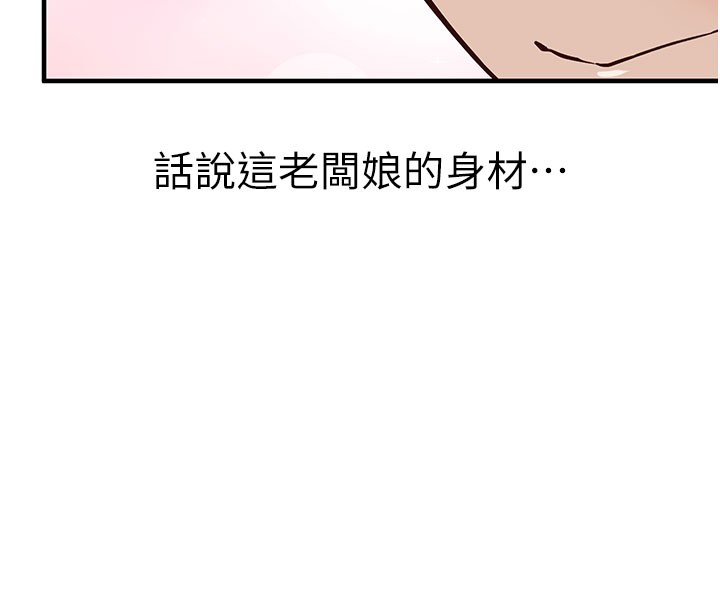 《催眠媮心計》漫画 第4話-打工遇到極品人妻