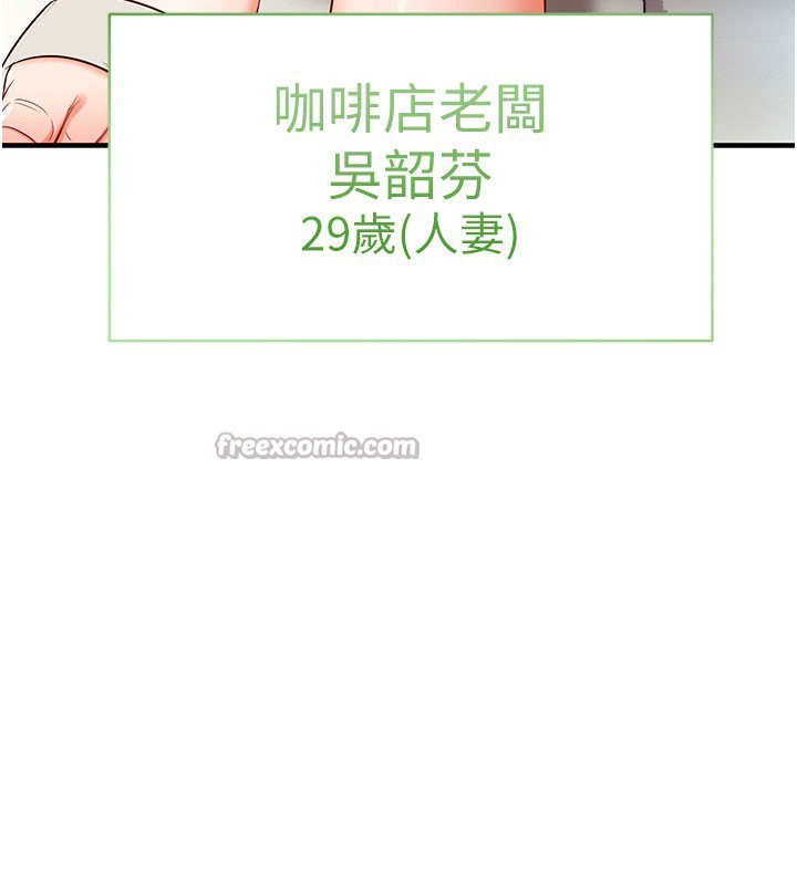 《催眠媮心計》漫画 第4話-打工遇到極品人妻