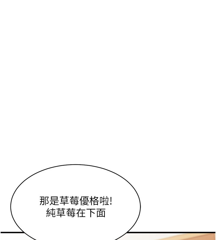 《催眠媮心計》漫画 第4話-打工遇到極品人妻