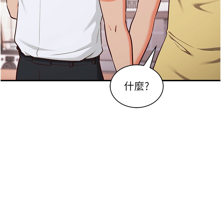 《催眠媮心計》漫画 第4話-打工遇到極品人妻