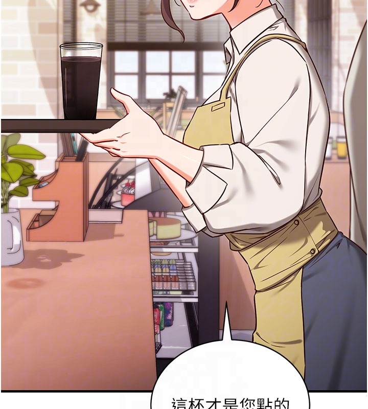 《催眠媮心計》漫画 第4話-打工遇到極品人妻