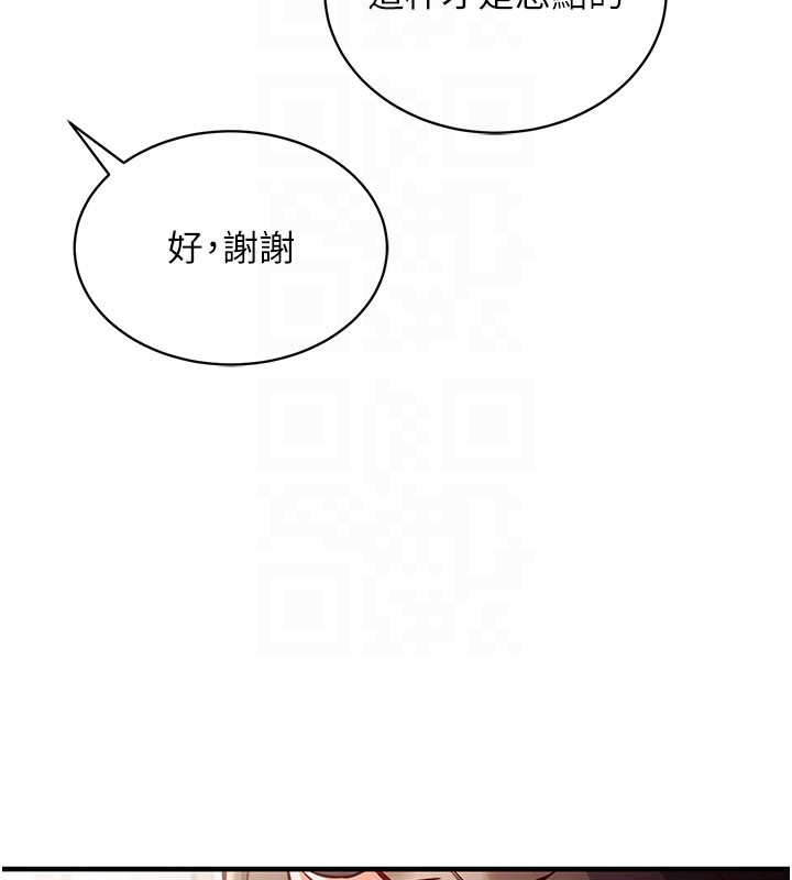 《催眠媮心計》漫画 第4話-打工遇到極品人妻