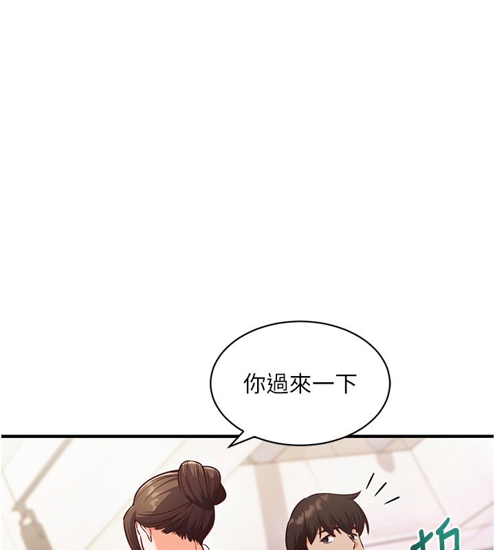 《催眠媮心計》漫画 第4話-打工遇到極品人妻